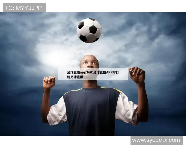 寻找足球比赛直播的最佳平台和资源推荐指南